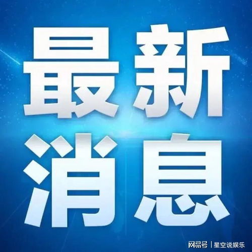 欧盟宣布取消对日本食品的检测 这一消息让 日本 欧盟 食品安全 手机网易网